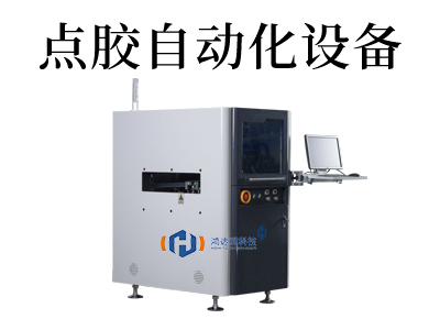 雙頭點(diǎn)膠機(jī)